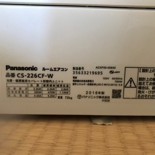数ヶ月使用美品2016年製Panasonicエアコン