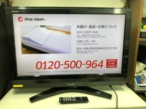 東芝 32型液晶テレビ レグザ 32A900S 2009年製