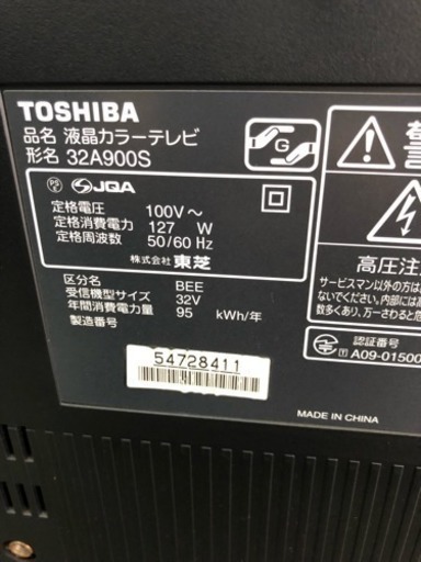 東芝 32型液晶テレビ レグザ 32A900S 2009年製