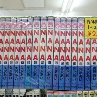 NANA 全21巻/コミック ナナ 本セット 札幌市手稲区西宮の沢 
