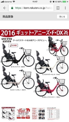 2017 パナソニック ギュットDX