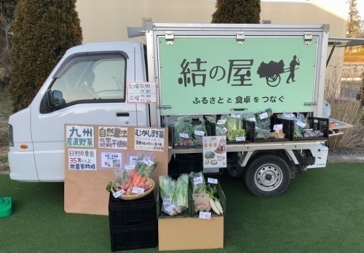 移動販売の自然農法の野菜を扱う八百屋です はらひろ つくばのその他の無料広告 無料掲載の掲示板 ジモティー