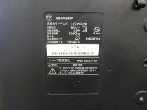 R 中古 SHARP 液晶ＴＶ LC-24K20 24V型 2014年製