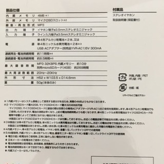Yamazen Qriom キュリオム ラジオボイスレコーダー Yvr R304 Sssy Brand 押上 スカイツリー前 の映像プレーヤー レコーダー その他 の中古あげます 譲ります ジモティーで不用品の処分