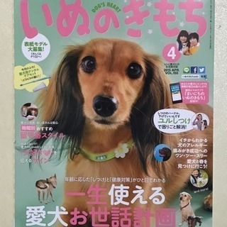 【いぬのきもち】12冊