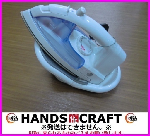 日立　Vegee　コードレススチームアイロン