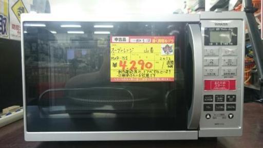 （値下げしました）山善 オーブンレンジ 2012年製 (高く買取るゾウ中間店)