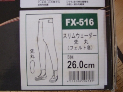 鮎友釣り　スリムウェーダー