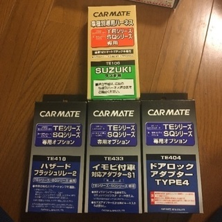 CARMATE エンジンスターターキット