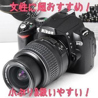 ◼️女性に超おすすめ◼️小型で使いやすい◼️ニコン D40 レン...