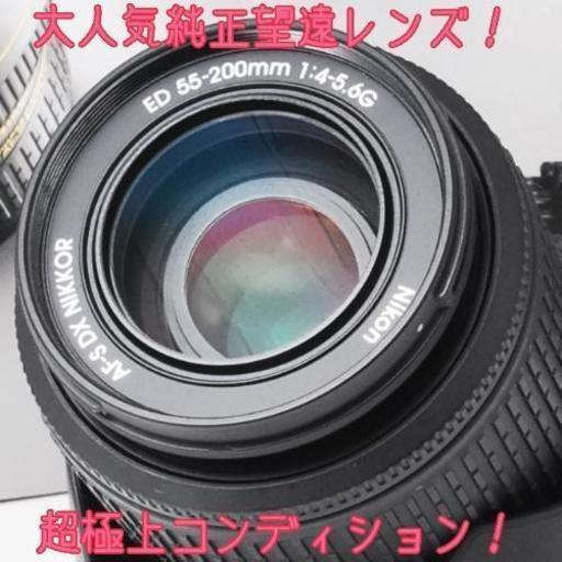 ◼️コンパクトな純正望遠レンズ◼️ニコン 55-200G ED 極上級！ゆうパック代引き発送！送料、代引き手数料無料！