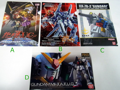 ガンダム関連クリアファイル【非売品】