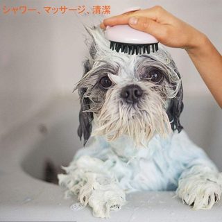 【新品未使用品】犬猫用ブラシ バスブラシ 美容マッサージ、新陳代...