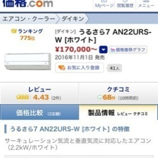 取り付け工事込み‼️2017年製 DAIKIN 2.2Kw 6畳用‼️