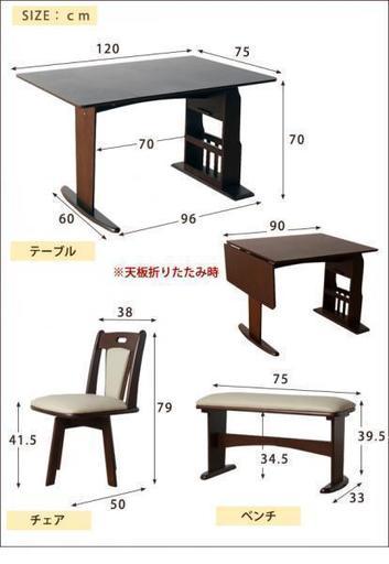 ダイニングセット　伸縮式