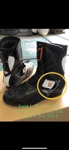 hyod ブーツ 新品未使用 | 32.clinic