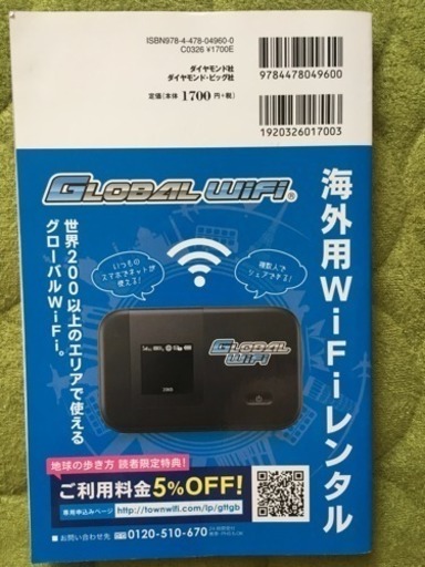 地球の歩き方 ニュージーランド編 デルーカ 武蔵小金井の本 Cd Dvdの中古あげます 譲ります ジモティーで不用品の処分