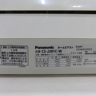 安心の6ヶ月メーカー修理保証付！Panasonicのルームエアコンです！！