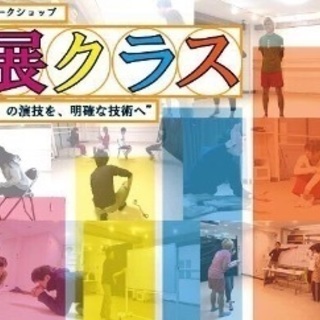 ★★「なんとなく」の演技を、明確な技術へ。劇団SUNが送る3ヵ月...