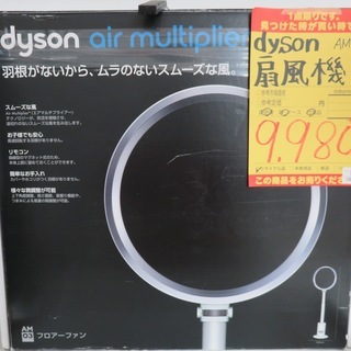 【引取限定】ダイソン dyson AM03 扇風機 中古品【小倉...