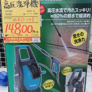 【引取限定】makita MHW0800 高圧洗浄機 中古品【小...