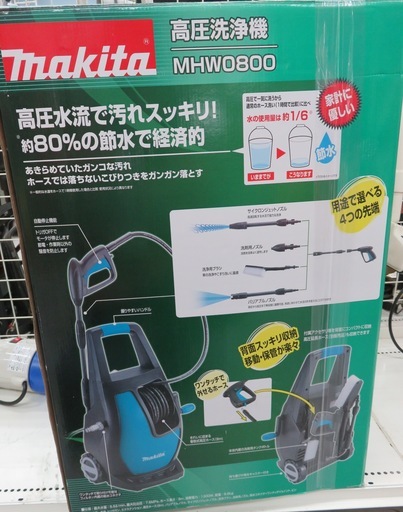 【引取限定】makita MHW0800 高圧洗浄機 中古品【小倉南区葛原東】