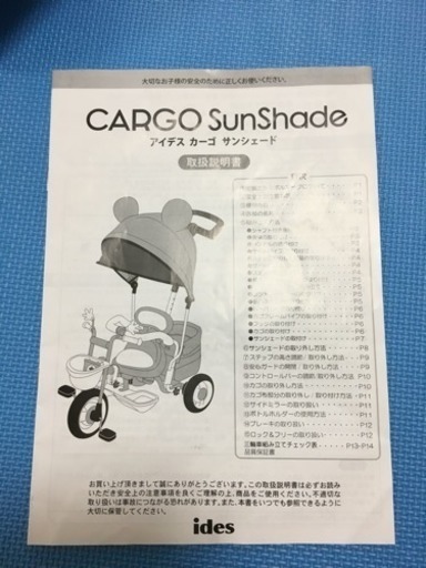 アイデスカーゴサンシェード Hinshitsu Hoshou 三輪車 乗り物 Caeni Com Br