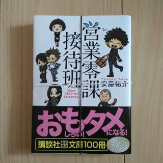 【裁断済】安藤 祐介　営業零課接待班