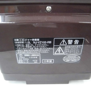 西野店 MITSUBISHI 炭飯釜 IHジャー炊飯器 5.5合炊き NJ-VZ102-R