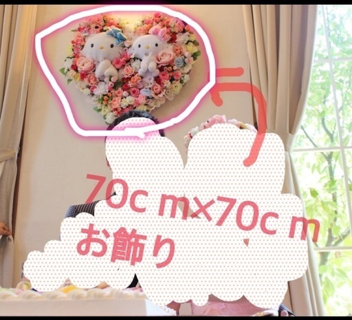 結婚式 お飾り