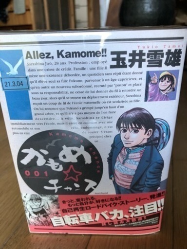 かもめ チャンス 1 17巻セット 玉井雪雄 メイプル 姫路のマンガ コミック アニメの中古あげます 譲ります ジモティーで不用品の処分 かもめ チャンス 1 17巻セット 玉井雪雄 メイプル 姫路のマンガ コミック アニメの中古あげます 譲ります ジモティーで不用品の処分