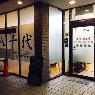 (急募)診療補助スタッフ・鍼灸師・柔道整復師