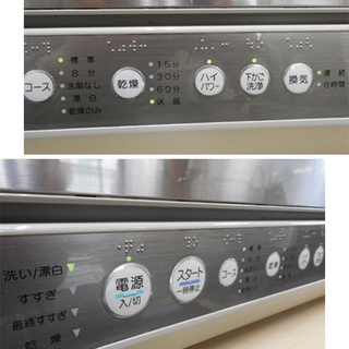 TOTO/食器洗い乾燥機 EUD510 ウォッシュアップエコ （ 食器洗い機（食洗機））の買取価格 （ID:36874）｜おいくら