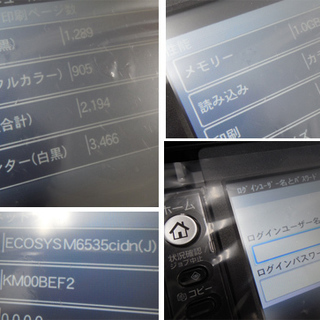 南12条店 KYOCERA/京セラ カラーA4複合機 コピー機 ECOSYS M6535cidn