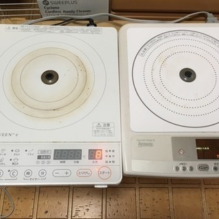 AMWAY QUEEN IH調理器 eモデル 2台セット (クィーン e