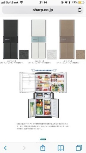 高機能シャープ冷蔵庫