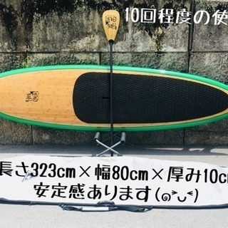 取引中『SUP ⑤点セット』