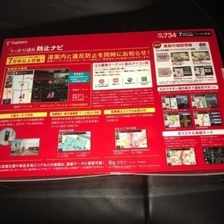 最新ナビ！未使用品！ 値引き交渉相談します。