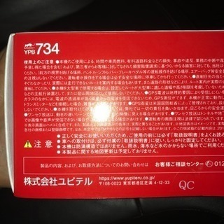 最新ナビ！未使用品！ 値引き交渉相談します。