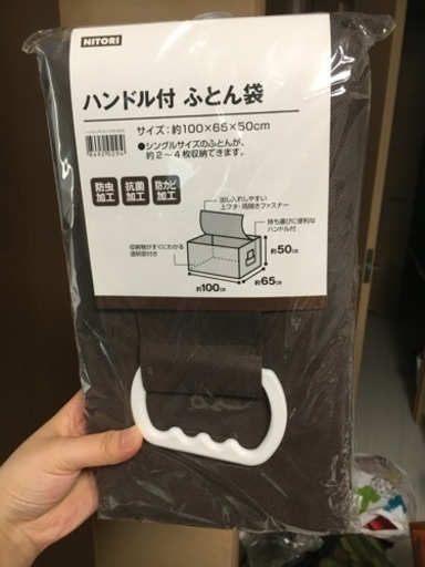 ニトリ 収納ケース 新品 布団収納 Likeclover 草加の収納家具 収納ケース の中古あげます 譲ります ジモティーで不用品の処分