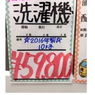 10kの大型洗濯機