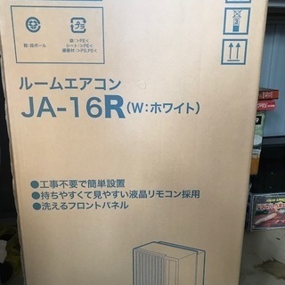 6-7畳用窓用ルームエアコン☆ハイアールJA-16R 2017年製☆使用延べ20日