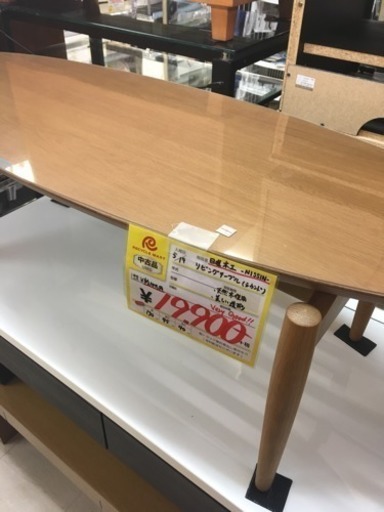 【高級家具】日進木工 リビングテーブル　福岡 早良区 原