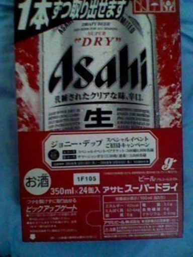 アサヒスーパードライ　ビール　350ml×24本　2ケース