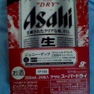 アサヒスーパードライ　ビール　350ml×24本　2ケース