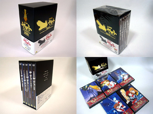 ★値下げ【DVD】『宇宙戦艦ヤマト劇場版 DVDメモリアルボックス』
