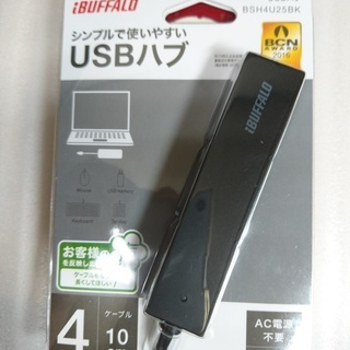 新品　USBハブ　4ポート　送料込み