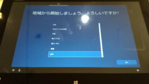 (完売御礼)ASUS Vino Tab Smart  Windows10 タブレット