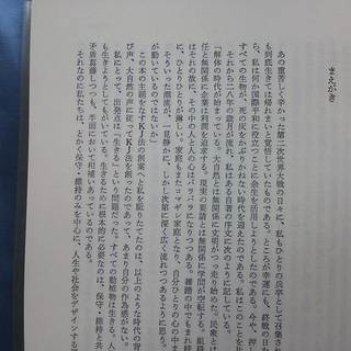 KJ法ー渾沌をして語らしめる（川喜田二郎） 41zSAHSwvpL.jpg_BO30,255,255,