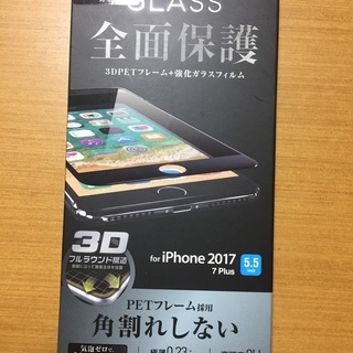 iPhone 8 Plus用フルカバーガラスフィルム/フレーム付...